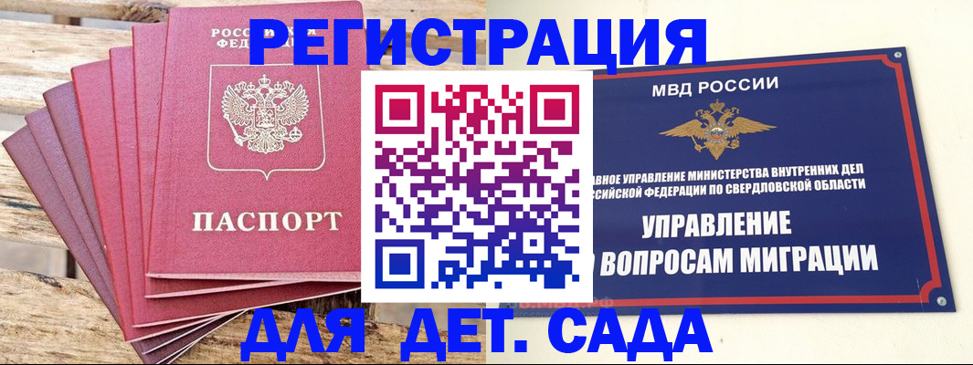 временная регистрация поиск в Тереке