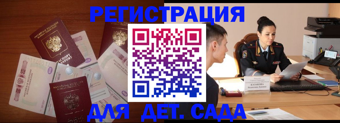 прописка законно в Тереке