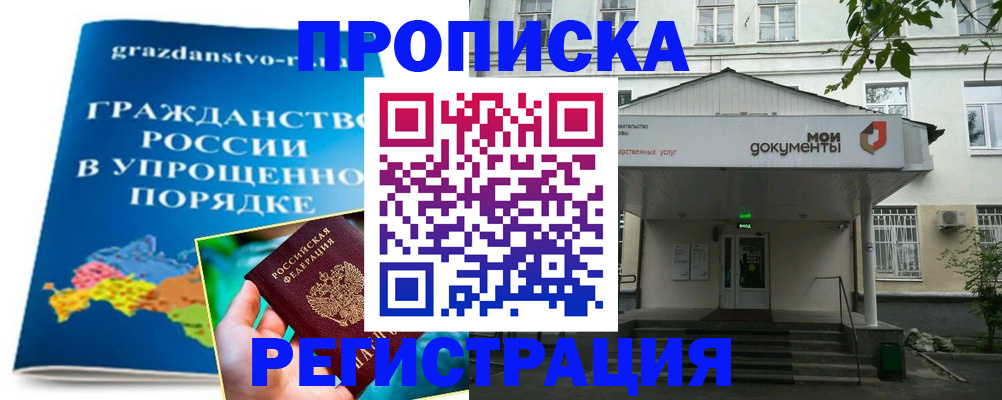 прописка иностранных граждан в Тереке