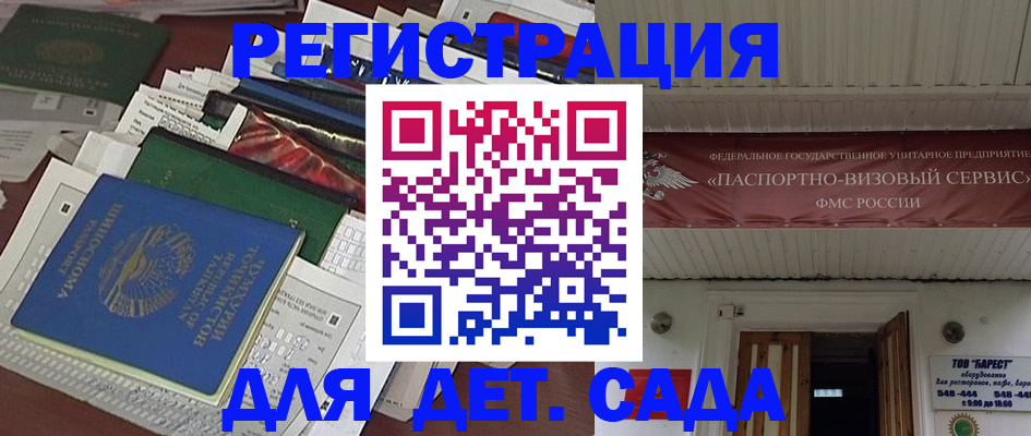 временная регистрация надежно в Тереке