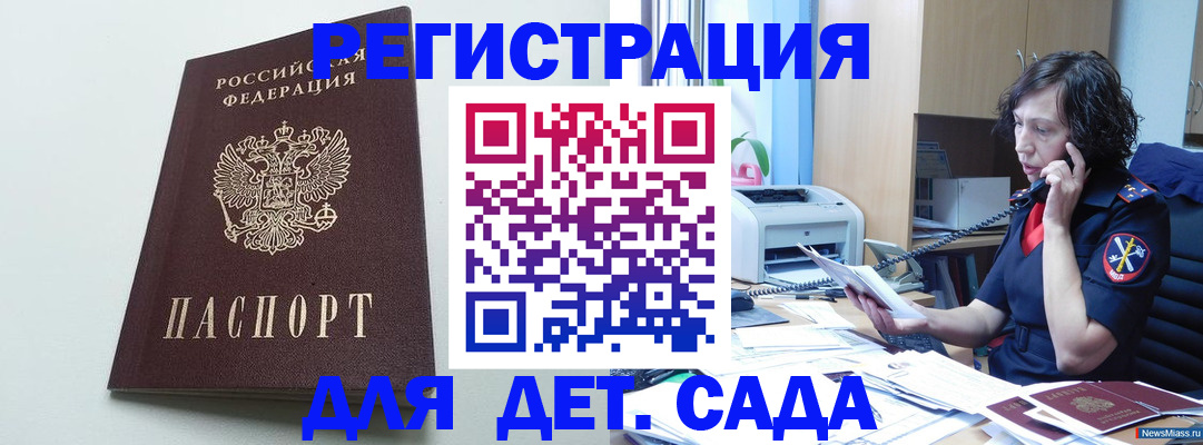 прописка в Тереке